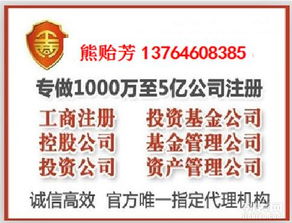 上海自貿區投資管理公司注冊
