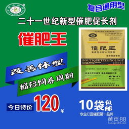 催肥產品報價 廠家