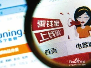 互聯(lián)網(wǎng)投資理財產(chǎn)品總結(jié)