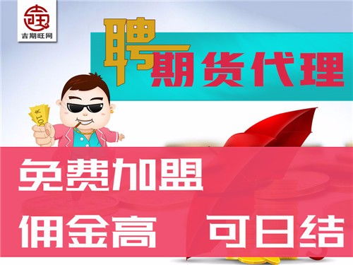 圖 孝感吉期旺正規(guī)實(shí)盤(pán) 輕松開(kāi)戶 投資低 300元即可操作 北京投資理財(cái)